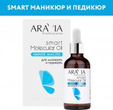 Маникюр/педикюр Aravia Умное масло для маникюра и педикюра Smart Molecular Oil, 50 мл