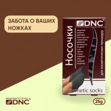 Носочки DNC Носочки хлопковые для косметических процедур черные