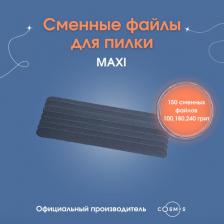 Маникюрная пилочка Hartmann Nail Cosmos/Сменные файлы для пилки-основы MEDIUM 150штук