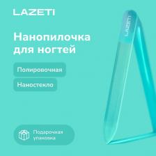 Маникюрная пилочка Lazeti Профессиональная пилка для ногтей стеклянная для полировки, пилочка для маникюра полировочная с эффектом нанесения лака, нано покрытие
