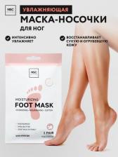 Носочки Name Skin Care PROFESSIONAL Увлажняющая маска-носочки для ног