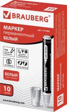 Маркер Brauberg Маркер перманентный "W5", БЕЛЫЙ, круглый наконечник 5 мм, 151506