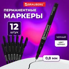 Маркер Brauberg Письменные принадлежности Набор перманентных маркеров нестираемые 4606224332628