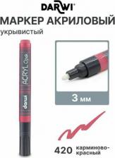 Маркер Darwi Маркер акриловый Opak, DA0220013, 3 мм 5411711428581
