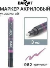 Маркер Darwi Маркер акриловый Opak, DA0220013, 3 мм (укрывистый) (962 пурпурный)