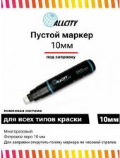 Маркер Master Маркер Allcity пустой 10мм