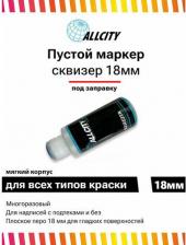 Маркер Master Маркер Allcity сквизер пустой 18мм