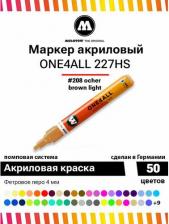 Маркер Molotow Акриловый маркер One4all 227HS 227225 (208) коричневый 4 мм