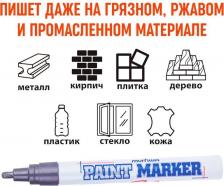 Маркер MunHwa Маркер-краска серебро, 4мм, нитро-основа, PM-06