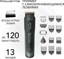 Триммер для бороды и усов Rowenta TN 9444