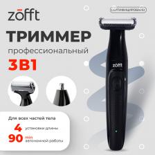 Триммер для носа и ушей Zofft RS-101B