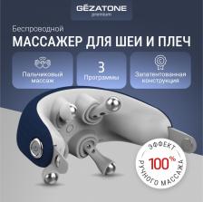 Массажер/аппликатор Gezatone Массажер для тела AMG405, синий