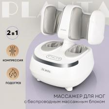 Массажер/аппликатор Planta Массажер для ног MF-20