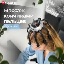 Массажер/аппликатор Yamaguchi Техника для тела Массажер для головы Galaxy Super Light