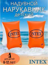 Нарукавники Intex 58641