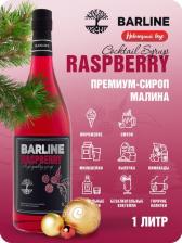 Мед/варенье Barline Сироп Малина, 1 л, для кофе, чая, коктейлей и десертов, ПЭТ