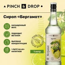 Мед/варенье Pinch & Drop Сироп Бергамот для кофе, коктейлей и десертов, 1 л