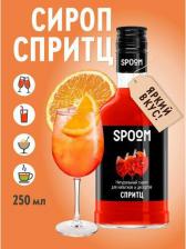 Мед/варенье Spoom Сироп "Спритц", 250 мл