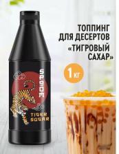 Мед/варенье Spoom Топпинг Тигровый сахар, 1 кг