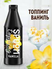 Мед/варенье Spoom Топпинг Ваниль, 1 кг