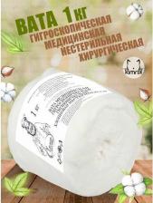 Мед.аксессуар Емельянъ Савостинъ Вата Емельяновская гигиеническая нестерильная 1 кг