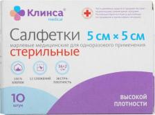Мед.аксессуар Клинса Салфетки стерильные медицинские 5х5 см. 28 г/м2 10 шт