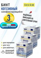 Мед.аксессуар Вариант Бинт самофиксирующийся белый 4м х 4см 3 шт