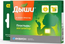 Мед.аксессуар Верофарм Дыши пластырь для ин. 5 шт