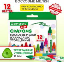 Мел Brauberg Восковые мелки утолщенные KIDS, набор 12 цветов, 271695