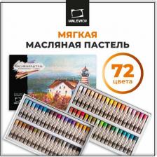 Мел Малевичъ Масляная пастель, 72 цвета, 810047