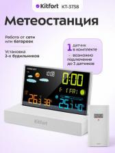 Метеостанция Kitfort KT-3738