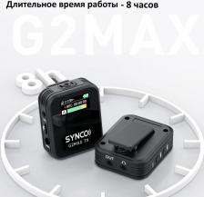 Радиосистема Synco G2A1