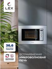 Микроволновая печь LEX BIMO 20.05