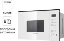 Микроволновая печь Maunfeld MBMO.20.8GW
