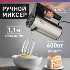 Миксер Oasis MH-60S