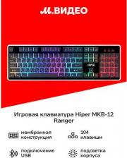 Мышь/клавиатура Hiper MKB-12