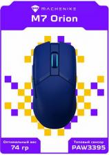 Мышь/клавиатура Machenike M7 Orion