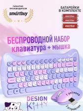 Мышь/клавиатура SmartBuy SBC-668396AG-KT