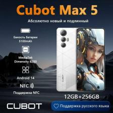 Смартфон Cubot Max 5 12/256Gb, Pearl White