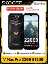 Смартфон Doogee V Max Pro 12/512Gb, Pewter Gray