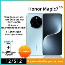 Смартфон Honor Magic 7 Pro 12/512Gb, Sky Blue