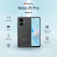 Смартфон Meizu Note 21 Pro 8/256Gb, Marble