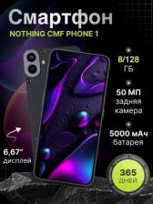 Смартфон Nothing Phone (1) 8/128Gb, Black