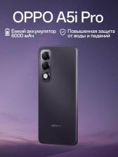 Смартфон OPPO A5i Pro 8/128Gb, Midnight Purple