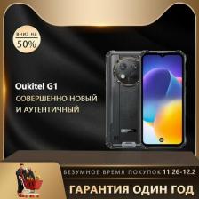 Смартфон Oukitel G1 6/256Gb, Black