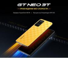 Смартфон Realme GT Neo 3T 8/256Gb, Drifting White