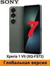 Смартфон Sony Xperia 1 VII 12/256Gb, Moss Green