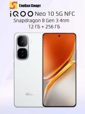 Смартфон Vivo iQOO Neo10 12/256Gb, Chi Guang White