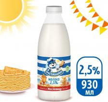 Молоко/сливки Простоквашино Молоко пастеризованное 2,5%, 0.93 л