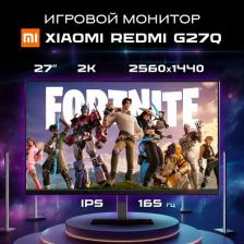 Монитор Xiaomi Redmi Display X27GQ [27", 2560 x 1440, IPS, 165 Гц, 1 мс, 400 кд/м2, DisplayPort, HDMI]